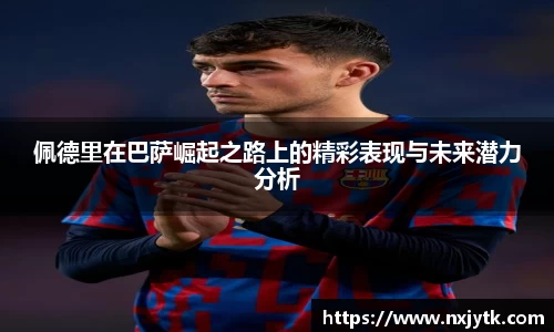 必一运动